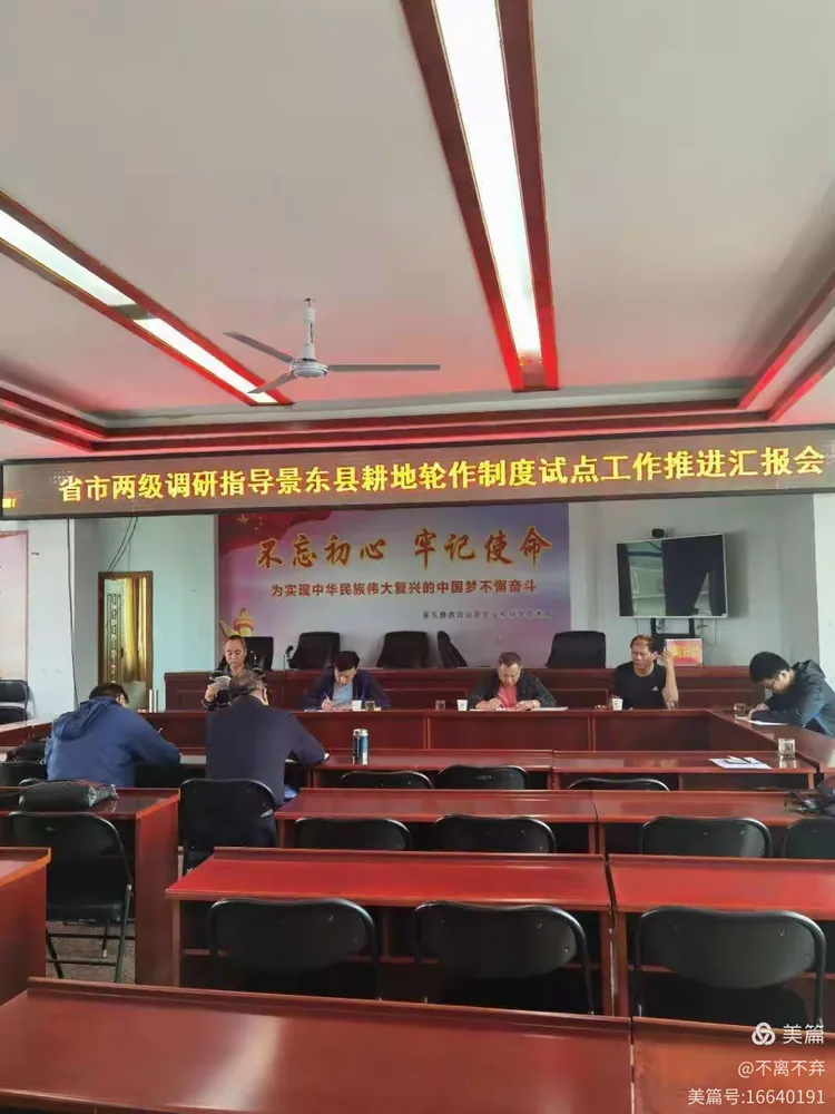 景东县2020年耕地轮作试点工作有序推进